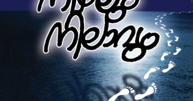 കവർ&nbsp; പ്രകാശനം