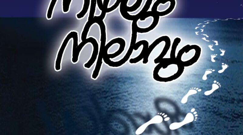 കവർ&nbsp; പ്രകാശനം