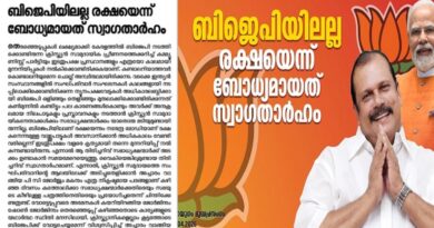 ക്രൈസ്തവ സഭാധ്യക്ഷന്മാരെ വിമര്‍ശിച്ച് സിപിഐ