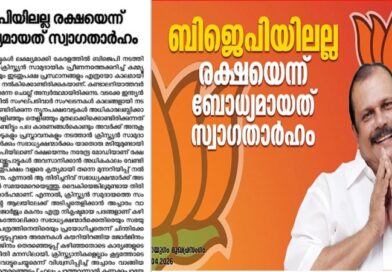 ക്രൈസ്തവ സഭാധ്യക്ഷന്മാരെ വിമര്‍ശിച്ച് സിപിഐ