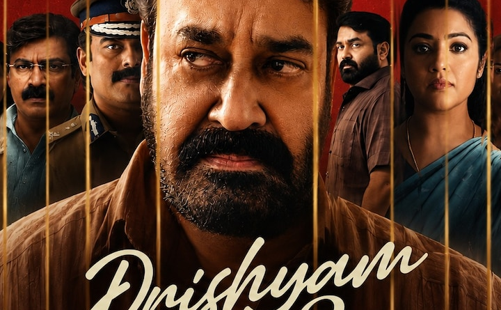 വിസ്മയം തീർത്ത&nbsp; ‘ദൃശ്യം’<br>