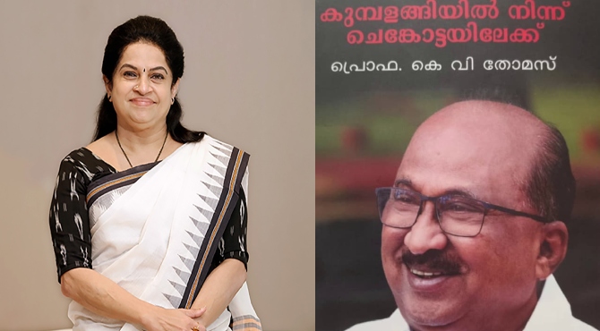 കുമ്പളങ്ങി മുതൽ ചെങ്കോട്ട വരെ