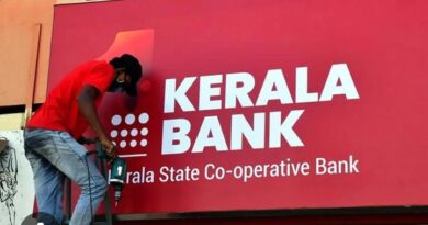 കേരള ബാങ്ക് ഒഴിവാക്കുന്ന കാര്യം സജീവ പരിഗണനയിൽ