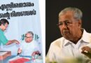 വിവാദ ആരോപണങ്ങളുമായി ‘വിഎസ്സിനൊപ്പം എന്റെ ദിനങ്ങള്‍`