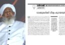 മദ്യനയത്തിൽ സർക്കാരിനെ കടന്നാക്രമിച്ച് കാന്തപുരം വിഭാഗം