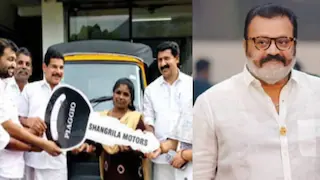 സ്വയംതൊഴിൽ പദ്ധതിക്ക് ബാങ്ക് വായ്പ അനുവദിക്കാത്ത&nbsp; വീട്ടമ്മയ്ക്ക് തണലായി കേന്ദ്രമന്ത്രി സുരേഷ് ഗോപി