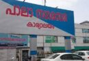 പാലാ നഗരസഭയില്‍ ഭരണപക്ഷത്ത് തര്‍ക്കം രൂക്ഷം