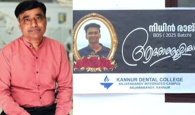 നിതിൻ രാജിൻ്റെ മരണത്തിൽ മുഖ്യപ്രതിയായ ഡോ എം കെ റാം പോലീസ് പിടിയിൽ