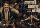 ‘അതിമനോഹരം’ സിനിമയ്ക്ക് ശബരിമലയിൽ ഷൂട്ടിംഗ് അനുമതി നിഷേധിച്ച് വനംവകുപ്പ്.