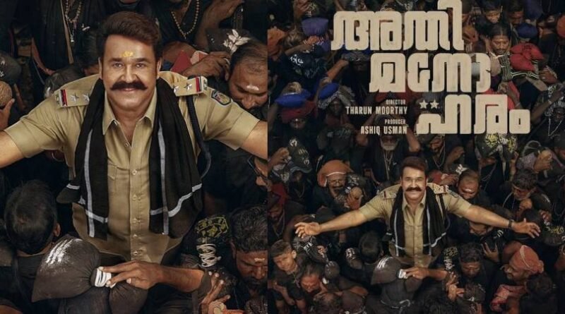 ‘അതിമനോഹരം’ സിനിമയ്ക്ക് ശബരിമലയിൽ ഷൂട്ടിംഗ് അനുമതി നിഷേധിച്ച് വനംവകുപ്പ്.