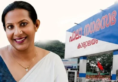 പാലാ നഗരസഭാ ഭരണം യുഡിഎഫിന് നഷ്ടമായി.