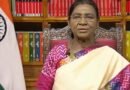 രാജ്യത്തെ രാജ്യത്തെ അഭിസംബോധന ചെയ്‌ത്‌ രാഷ്‌ട്രപതി.