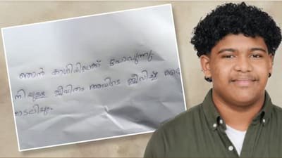 ശിവസൂര്യയുടെ തിരോധനം അന്വേഷിക്കുന്നതിനായി പ്രത്യേക സംഘം