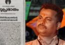 പാലത്തായി പീഡനക്കേസ്.പ്രതിയുടെ ശിക്ഷ മരവിപ്പിച്ച സംഭവത്തിൽ സർക്കാരിനെതിരെ സമസ്ത