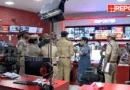 റിപ്പോർട്ടർ ഓഫീസിലെ പരിശോധന: വിശദീകരണവുമായി എസ്ഐടി