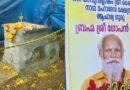 നെയ്യാറ്റിന്‍കര ഗോപന്‍ സ്വാമി സമാധി. കേസ് അവസാനിപ്പിച്ച് പോലീസ്
