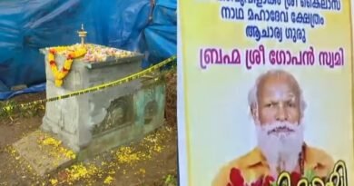 നെയ്യാറ്റിന്‍കര ഗോപന്‍ സ്വാമി സമാധി. കേസ് അവസാനിപ്പിച്ച് പോലീസ്