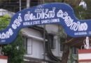 സ്‌പോര്‍ട്‌സ് അസോസിയേഷനുകളില്‍ വൻ ക്രമക്കേടുകള്‍