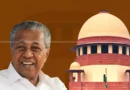 പിണറായി വിജയന് ആശ്വാസം