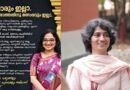 തദ്ദേശവകുപ്പില്‍ ഐഎഎസ് ഉദ്യോഗസ്ഥര്‍ തമ്മില്‍ തര്‍ക്കമെന്ന വാര്‍ത്തകള്‍ തള്ളി ദിവ്യ എസ് അയ്യര്‍