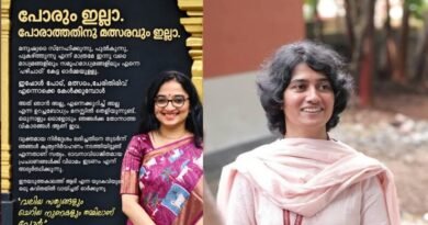 തദ്ദേശവകുപ്പില്‍ ഐഎഎസ് ഉദ്യോഗസ്ഥര്‍ തമ്മില്‍ തര്‍ക്കമെന്ന വാര്‍ത്തകള്‍ തള്ളി ദിവ്യ എസ് അയ്യര്‍