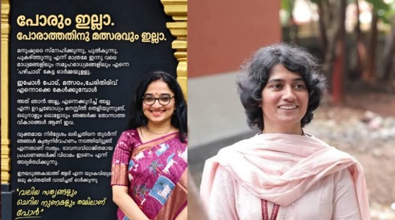 തദ്ദേശവകുപ്പില്‍ ഐഎഎസ് ഉദ്യോഗസ്ഥര്‍ തമ്മില്‍ തര്‍ക്കമെന്ന വാര്‍ത്തകള്‍ തള്ളി ദിവ്യ എസ് അയ്യര്‍