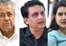 സിഎംആർഎൽ-എക്സാലോജിക് കേസെടുത്ത് വിജിലൻസ്.